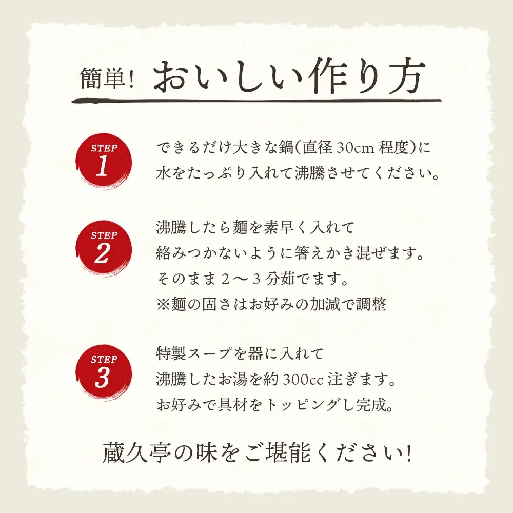 喜多方ラーメン 蔵々亭 醤油３食 味噌３食 計６食 ラーメン らーめん みそ しょうゆ セット ギフト 人気 お土産 生麺 食べ比べ グルメ【07208-0058】