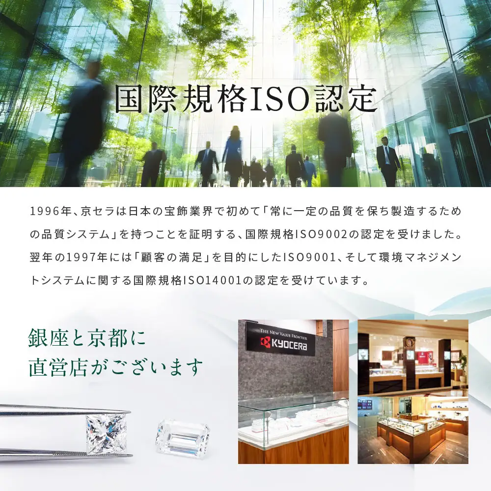 【京セラ】クレサンベール〈エメラルド・天然ダイヤモンド〉ネックレス｜京都 ジュエリー 人気ブランド ジュエリー
