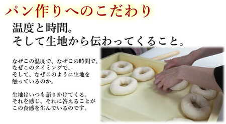 會ベーグル 全種類 21種セット｜パン おやつ 低カロリー ベーグル専門店 朝食 [0917]