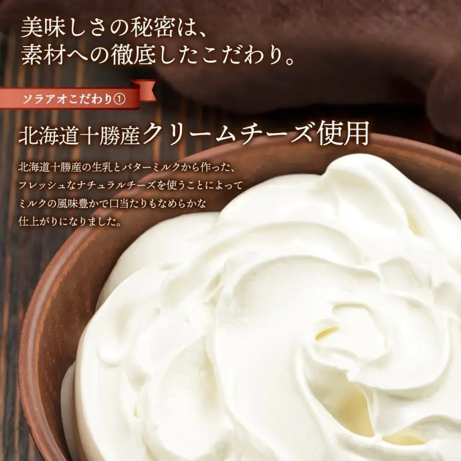 【ソラアオ】アイスチーズケーキサンド 1箱 6個入り | 京都 チーズケーキ専門店 人気セット