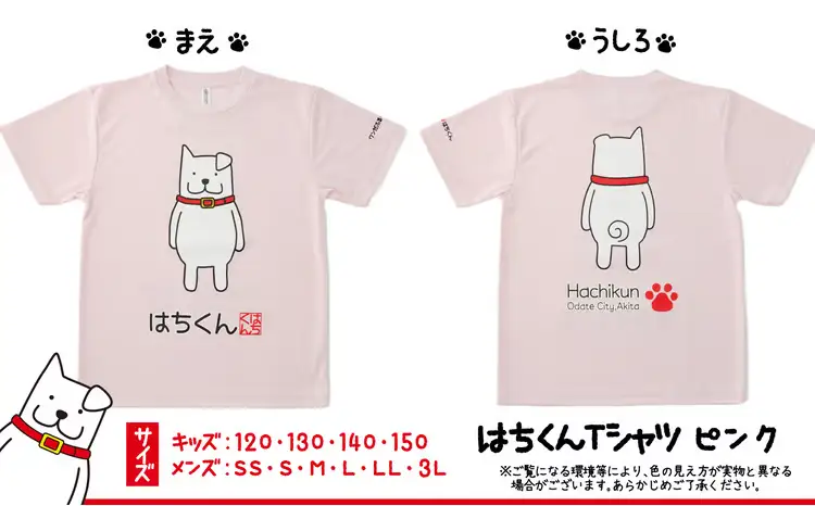 80P7601 大館市観光キャラクターはちくんTシャツ＆タオル2点セット【配送指定不可】【合資会社 山城運動具店】