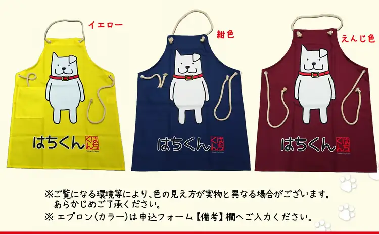 55P7601 大館市観光キャラクターはちくんエプロン【配送指定不可】【合資会社 山城運動具店】