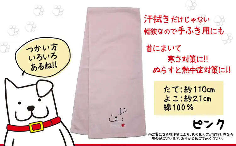 65P7601 大館市観光キャラクターはちくんランドリーバッグ＆タオル2点セット【配送指定不可】【合資会社 山城運動具店】