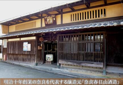 本格 サトイモ 焼酎「屯倉」 300ml お試し ミニ 奈良県 三宅町 酒 里芋 米麹 アルコール