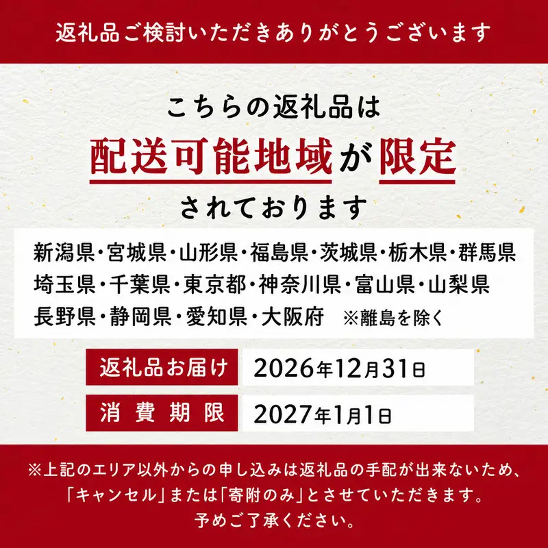 おせち 2027 予約 『加島屋 おせち料理 二段重』 冷蔵 海鮮 お節 正月 お正月 新潟県 新潟市 味かずの子 いくら醤油漬 丹波黒豆 貝柱のうま煮  年末年始