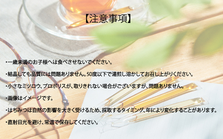 季節で移ろう田舎はちみつ3種ギフトセット 結蜜 Musubi-R3 茨城県共通返礼品 五霞町生ハチミツ 非加熱 茨城県産
