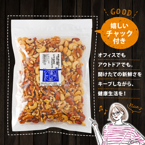 【ミックスナッツ】無塩 4種類 1.5kg 愛媛県松山市 ミックスナッツ【IY025】