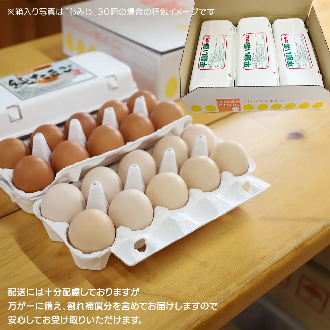 純国産鶏【さくらともみじ】純たまご30個入り 破損保証5個を含む【3ヶ月連続お届け】 (AJ032) 国産 卵 産地直送 飼料にこだわった 鶏卵