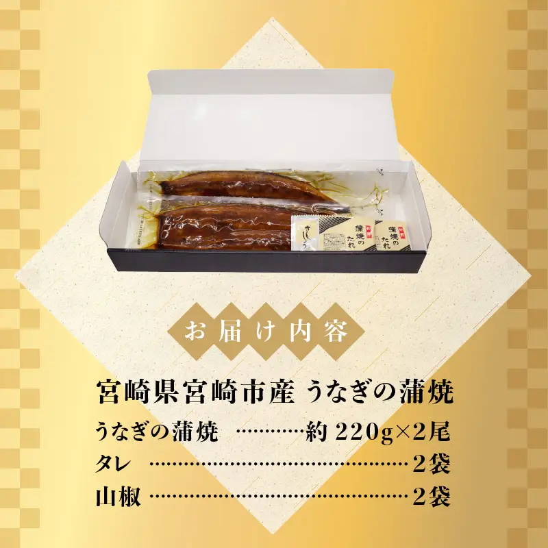 うなぎ 蒲焼 うなぎ[国産 2尾 440g]