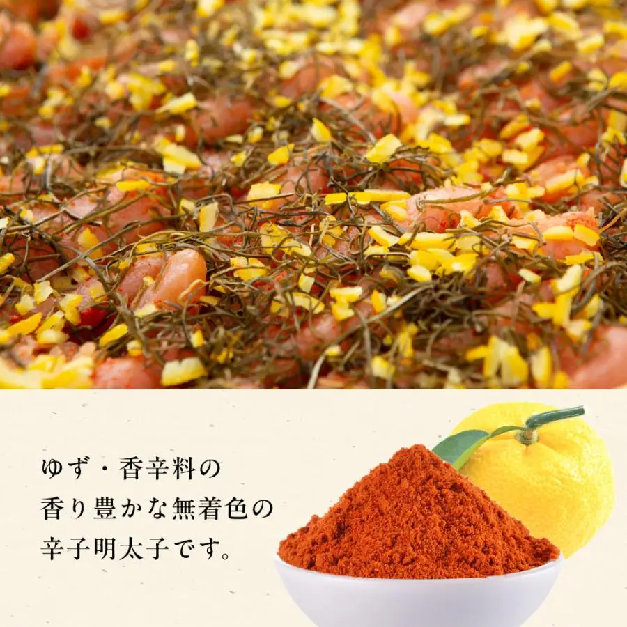 【大川市】無着色 ゆず明太子 上切れ子 210g | 切れ子 切子 明太 辛子明太子 めんたいこ めんたい 1パック 210g ご自宅用 冷凍 おかず 朝ごはん ごはん 海鮮 魚介類 魚卵 人気 福岡 10000円以下 1万円以下