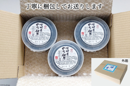 AH070 海苔屋が作った 有明海産『海苔の佃煮』（チリメン入り）160g×3P 