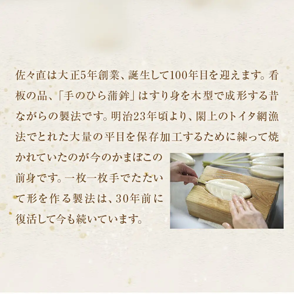 佐々直 笹かまぼこ（吉次）と せんだい小笹 と おとうふかまぼこ（ミニ一丁）【小】［華-083］大正5年創業 手のひら蒲鉾 笹かまぼこ