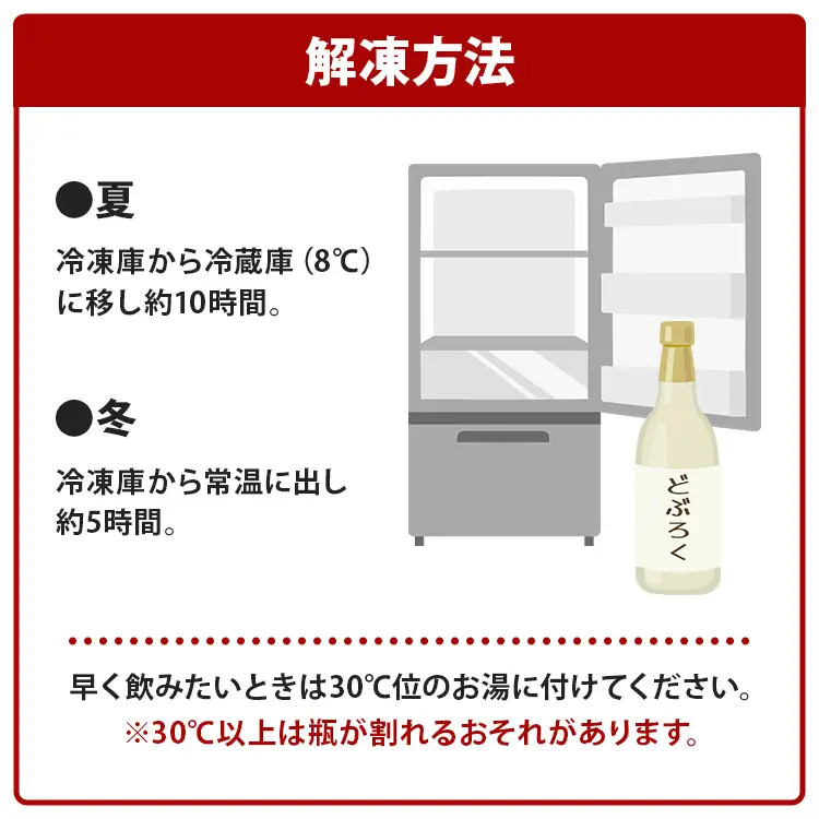 栄壽どぶろく（ドブロク・白/甘口)720ml×2本セット db-0025