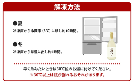 どぶろく 栄壽（白/甘口）720ml×3本セット - お酒 甘口 アルコール にごり酒 えいじゅ 晩酌 セット 贈り物 ギフト プレゼント のし どぶろく工房香南 高知県 香南市 db-0041