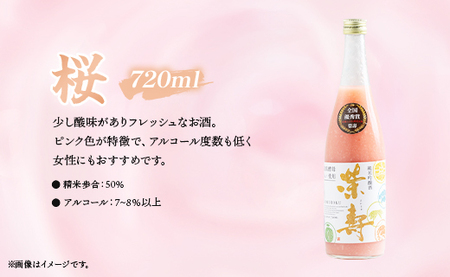 プレミアムどぶろく 栄壽720ml 組み合わせ自由 5本セット【どぶろく どぶろく どぶろく どぶろく どぶろく どぶろく】 db-0033