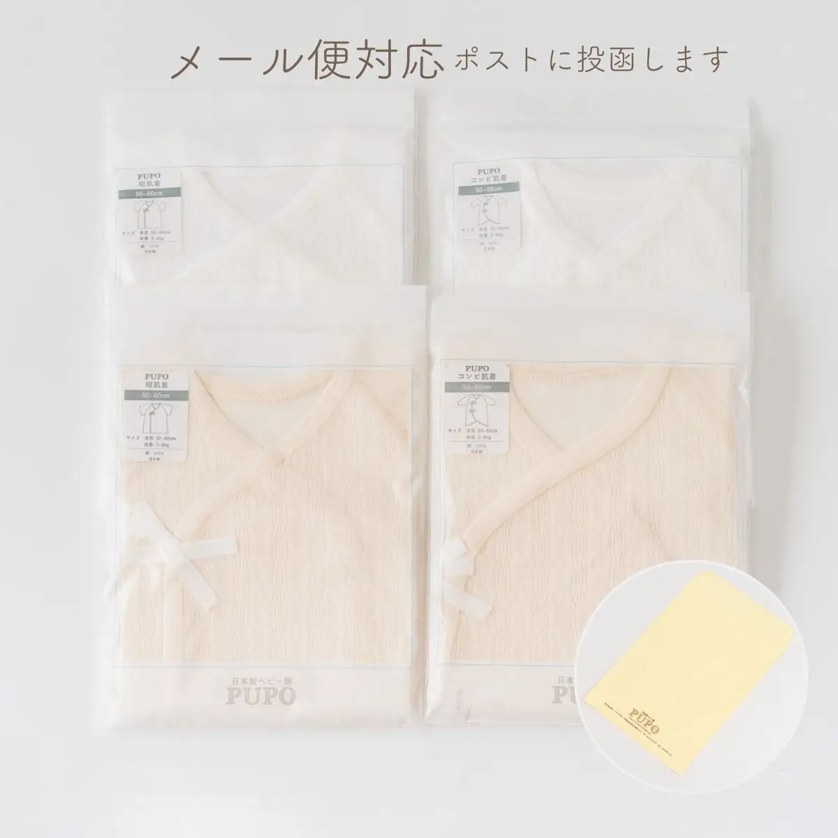 はじめての出産準備に！レールメッシュ素材でかわいい！新生児肌着4点出産準備スターターセット［アイボリーset］ 短肌着 コンビ肌着 セット 肌着セット 肌着 綿 吸水 オールシーズン ベビー服 赤ちゃん用品 ベビーウェア ベビーグッズ ベビー用品 国産 日本製 _Tk032-027