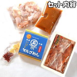 【ふるさと納税】【博多の名物セット】国産牛もつ鍋(みそ味)2人前&辛子明太子切子450g(添田町) [a0508] 株式会社マル五 ※配送不可：離島【返礼品】添田町 ふるさと納税