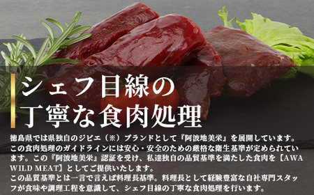 【阿波地美栄】徳島県産 鹿骨ジャーキー200g×5袋【合計1kg】[徳島 那賀 ジビエ じびえ 阿波地美栄 地美栄 鹿 鹿肉 ジャーキー しか肉 スパイスジャーキー つまみ 鹿あばら骨 あばら骨 おつまみ お試し 国産 スパイシー]【NH-38】