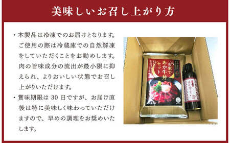 あか牛丼 2人前セット あか牛モモ 200g あか牛のたれ 200ml付き