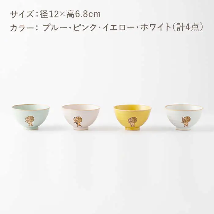 どろぼう猫 お茶碗 4色セット NAZ316 やきもの 食器