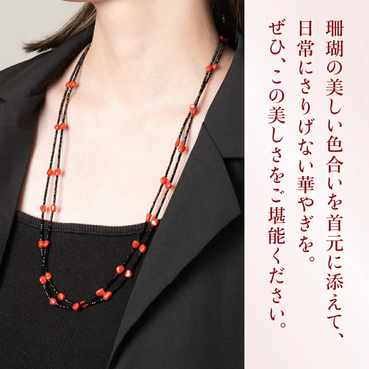【2連】赤サンゴとスピネルのロングネックレス