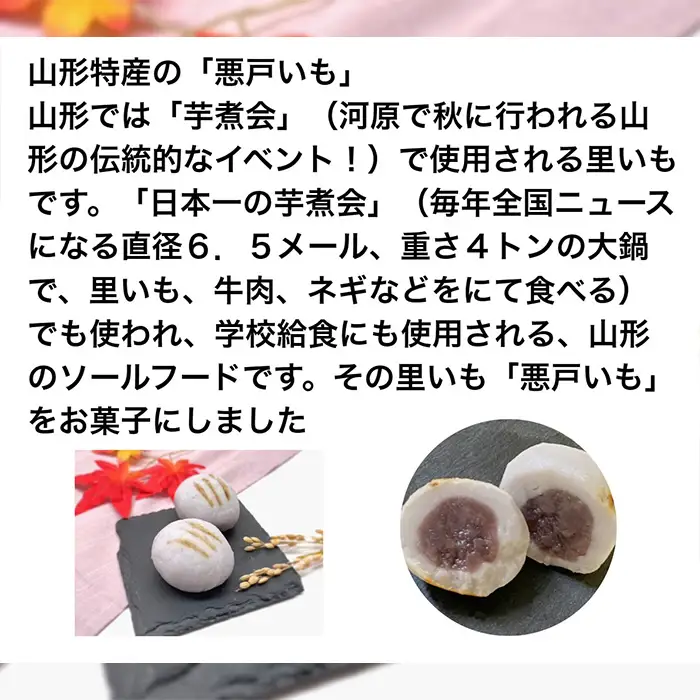 SDGs 悪戸いもの親芋使用！「亥のこ餅」10個 FY23-754