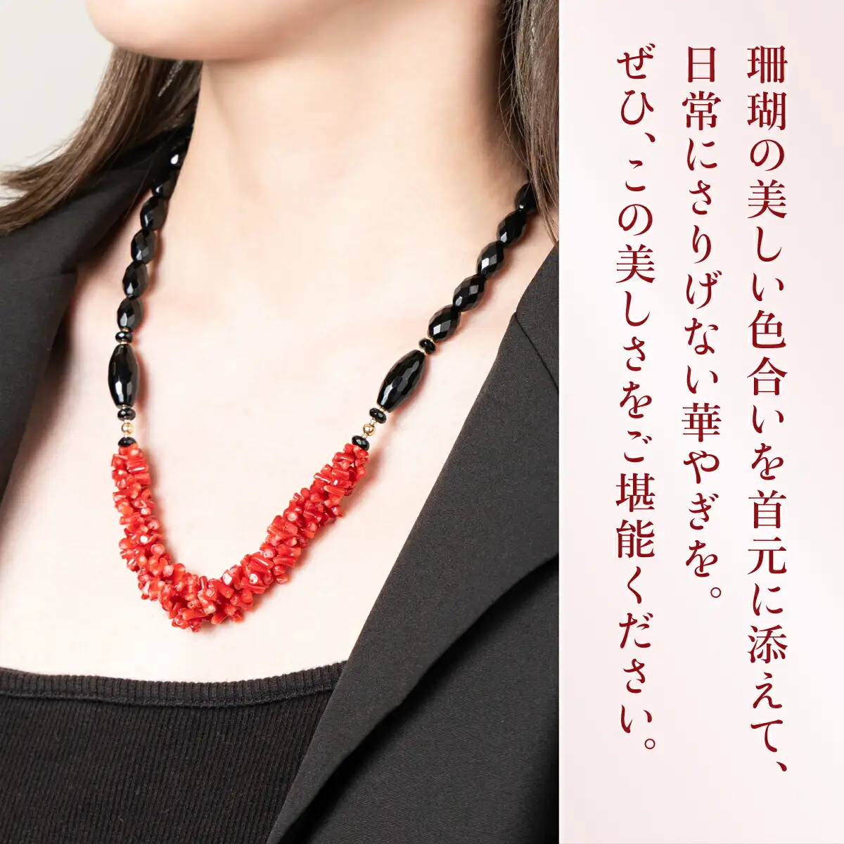 赤サンゴ・オニキスのデザインネックレス【天然宝石サンゴ】