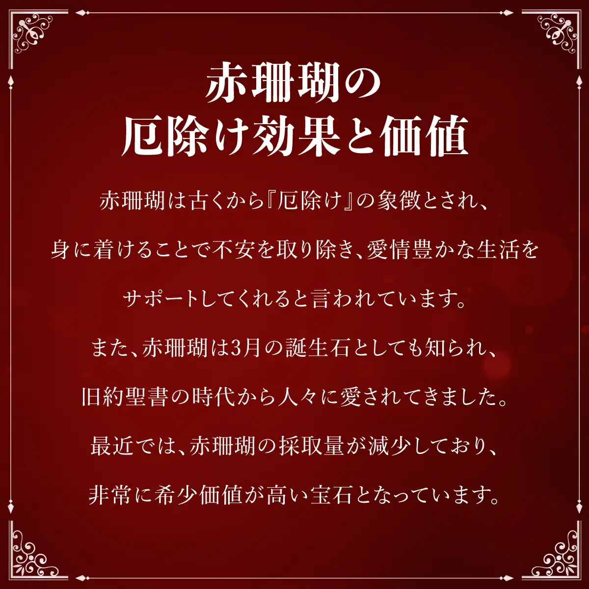 赤珊瑚 デザインネックレス 珊瑚