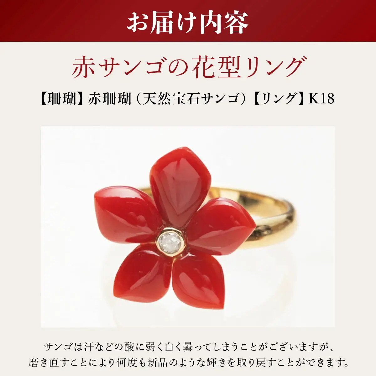 宝石珊瑚 花型リング 珊瑚