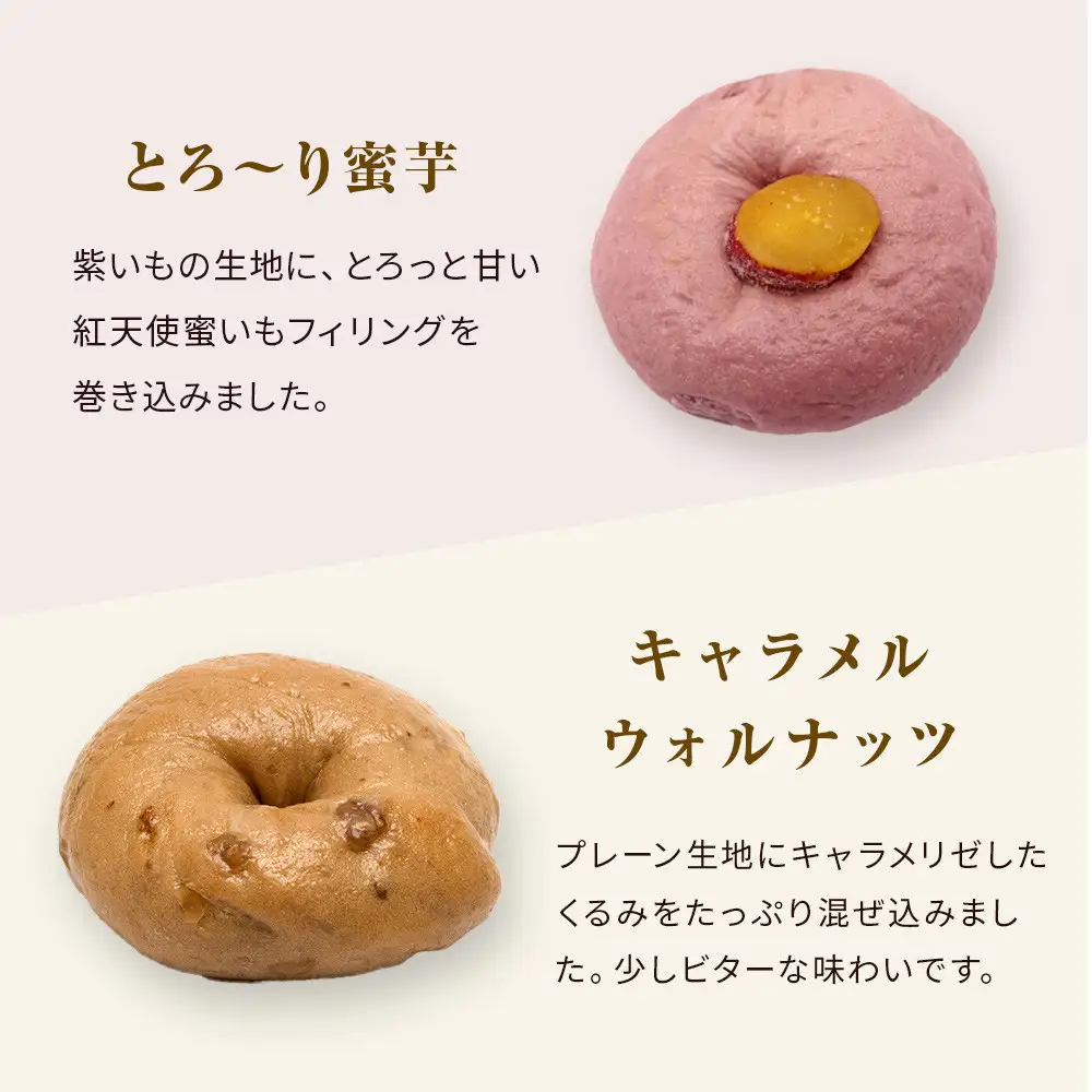 【パンスク】ベーグル専門店「KAMOGAWA BAKERY」の甘いベーグル詰め合わせ！| ベーグル専門店 人気店 おすすめ［カモガワベーカリー 冷凍パン お取り寄せパン 詰め合わせ 朝食 おやつ ぱん 送料無料 ふるさと納税］