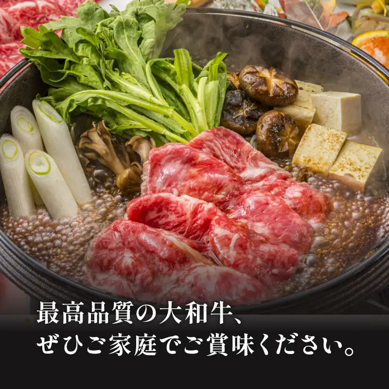 大和牛 切り落とし すき焼き・しゃぶしゃぶ用 1.2kg 黒毛和牛 H-113