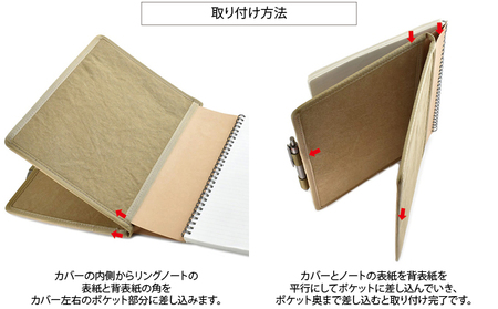 VanNuys リングを交わして折り畳める リングノートカバー／B5 Ver.2 リングノートカバー ノートカバー ノート バンナイズ ファッション 雑貨 日用品 文房具 ファッション小物  バイオウォッシュブラック