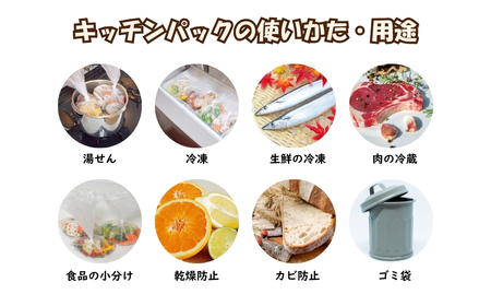調理ができる キッチンパック50箱（Sサイズ 70枚入り） | キッチンパック 埼玉県 草加市