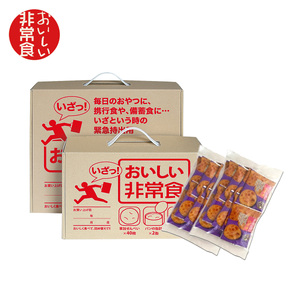 おいしい非常食セット×2箱＆草加せんべい  | せんべい 草加せんべい 防災