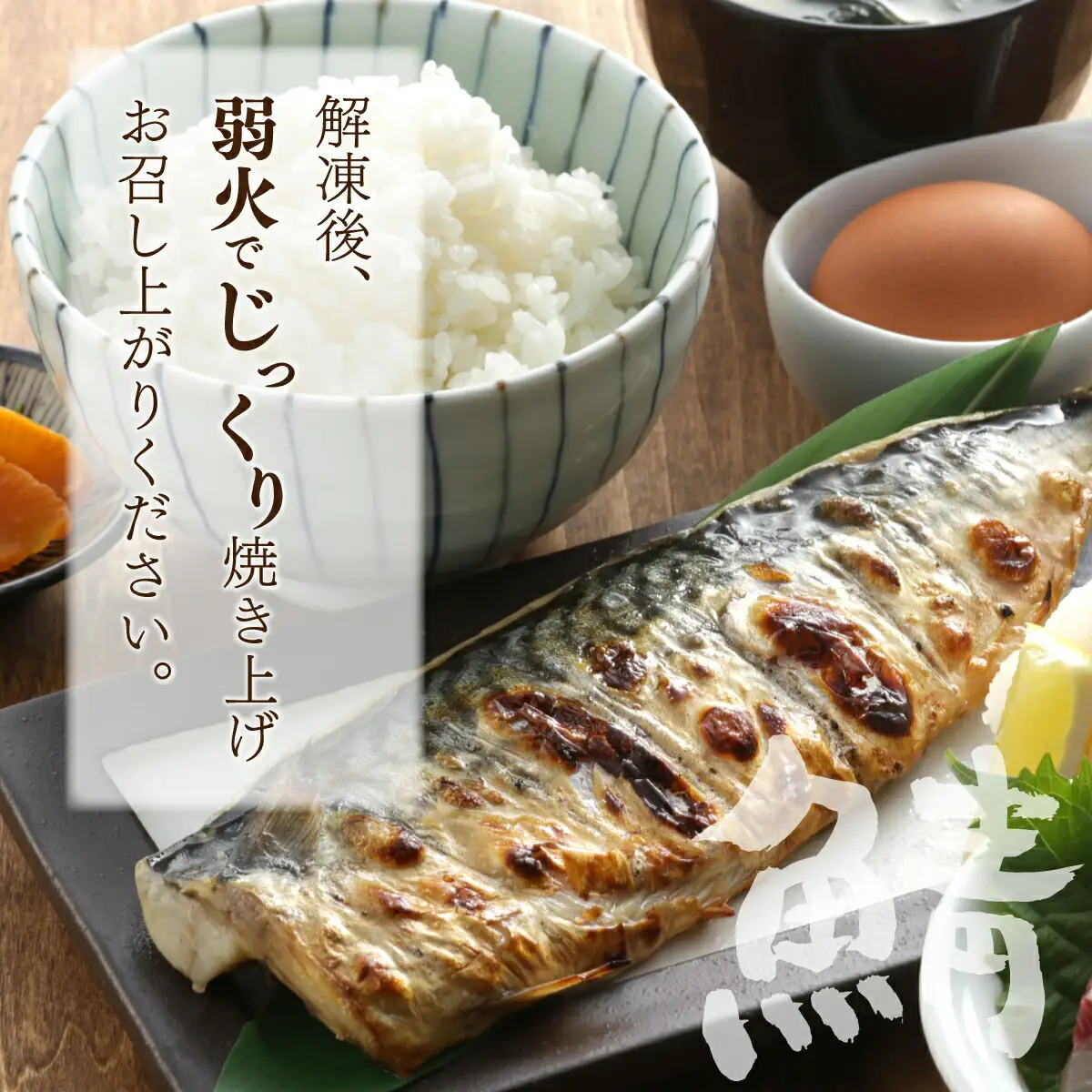 ナカイチ海産！サバの干物５～８枚
