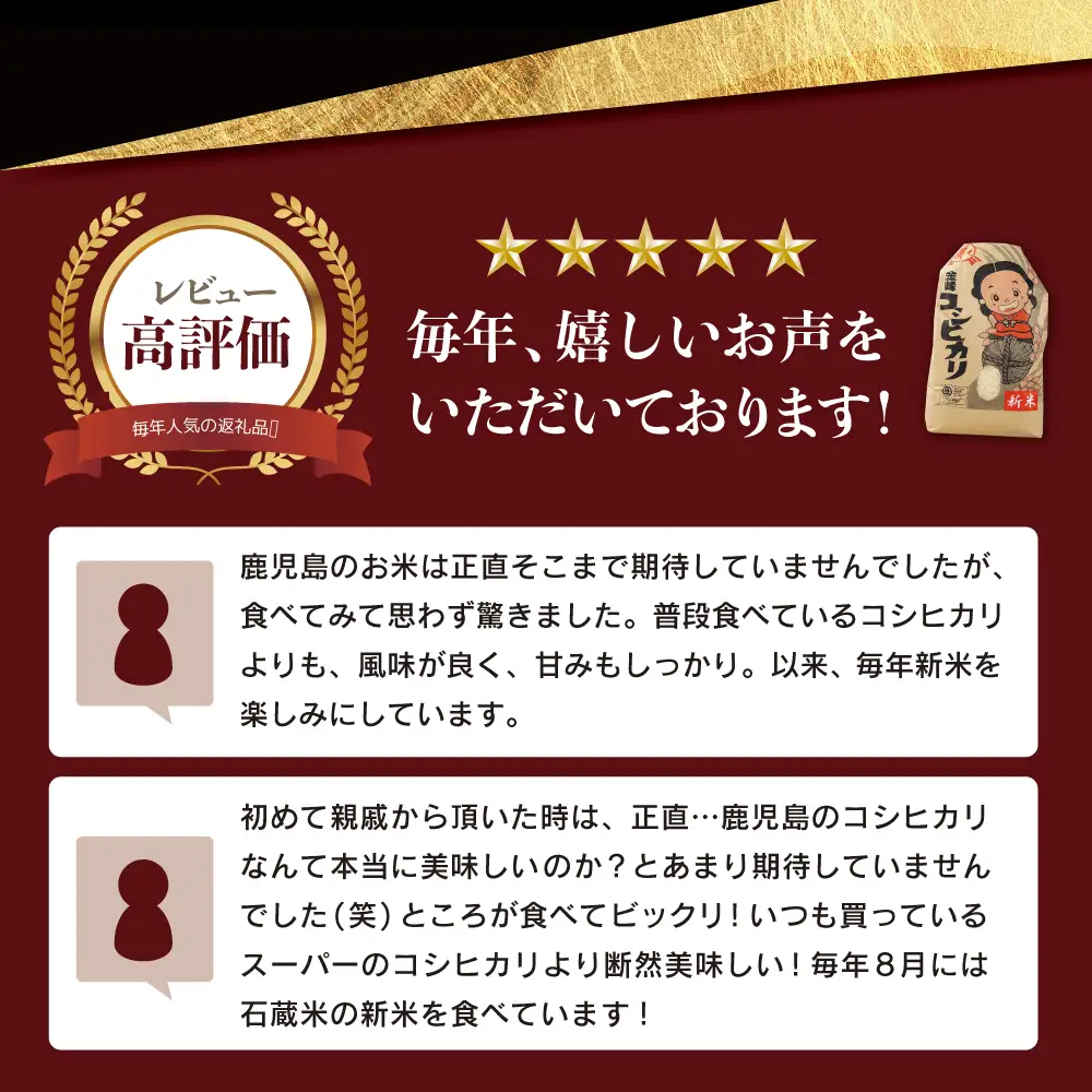 【令和8年産 新米】＜7月末発送開始＞ 特別栽培米 金峰コシヒカリ石蔵米5kg×1袋 先行受付 先行予約 特別栽培農産物 コメ おこめ 5キロ こしひかり 米 鹿児島県産 南さつま市 木花館