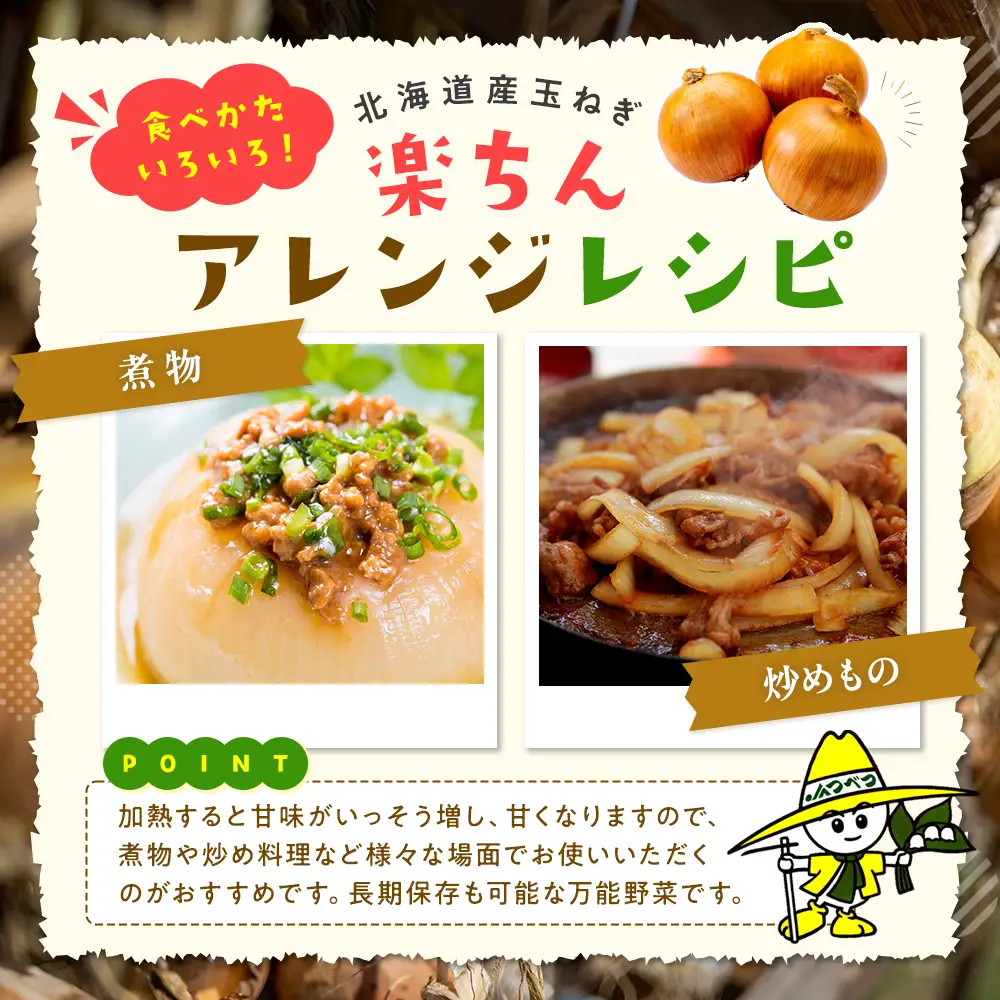 【先行受付】R8年産 特別栽培玉ねぎ 5kg | 玉ねぎ たまねぎ タマネギ 玉葱 大容量 オニオン 甘い 減農薬 特別栽培 国産 カレー ハンバーグ 煮込み 炒め物 北海道 津別町 送料無料