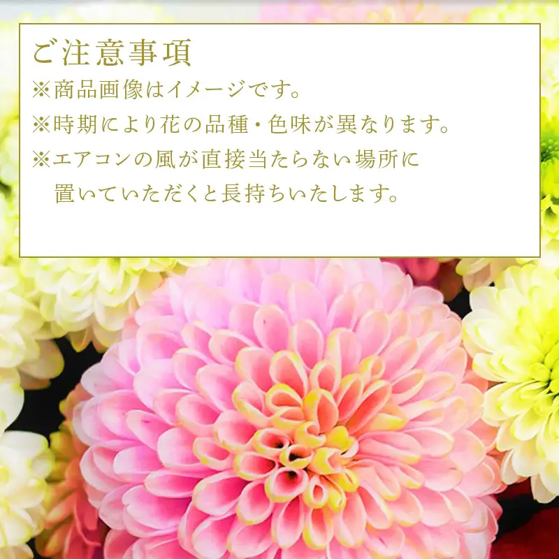仏花におすすめ そのまま飾れるお供えスタンドマムブーケ