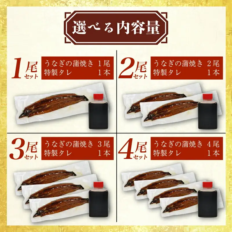 ヤマジュウ厳選うなぎ１尾 ＿ 国産 ウナギ 鰻 うなぎ 蒲焼き 秘伝のタレ 土用の丑の日 蒲焼き