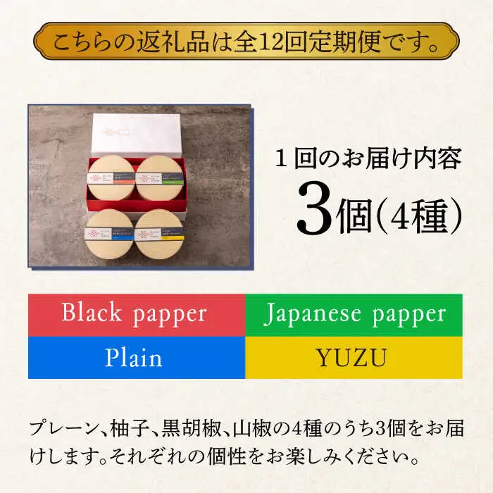 【全12回定期便】奈良漬 × クリームチーズ 3個  [ABAE033]