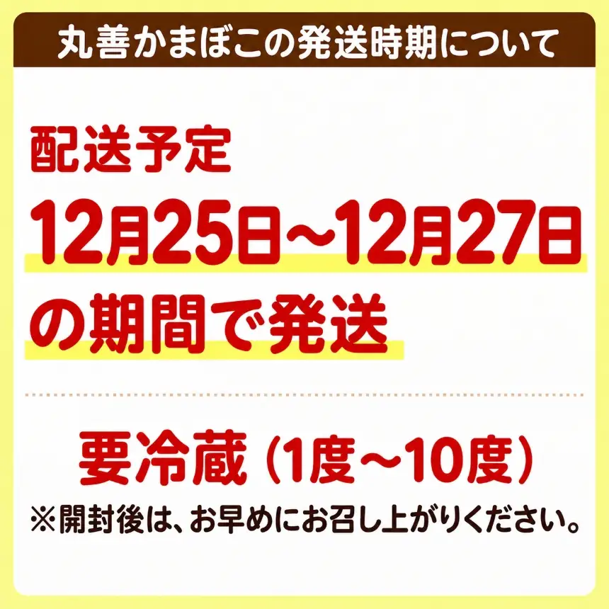 【先行予約】丸善かまぼこ (紅白) 極上2本セット | 年末 正月 おせち 年内配送 練り物 鱧 はも ハモ 手作り 蒲鉾 ギフト 贈答 詰め合わせ 大分県産 九州産 中津市