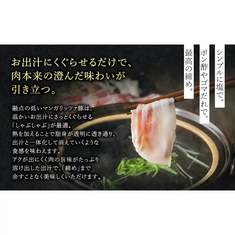 【メディア多数紹介】国宝・十勝ロイヤルマンガリッツァ豚 塩しゃぶしゃぶ バラ400g 北海道 幕別町 【 豚肉 豚 しゃぶしゃぶ 塩 湖塩 冷凍 生 】 お肉 鍋物 とろける ヘルシー 上品な脂 丸勝十勝ヒルズ