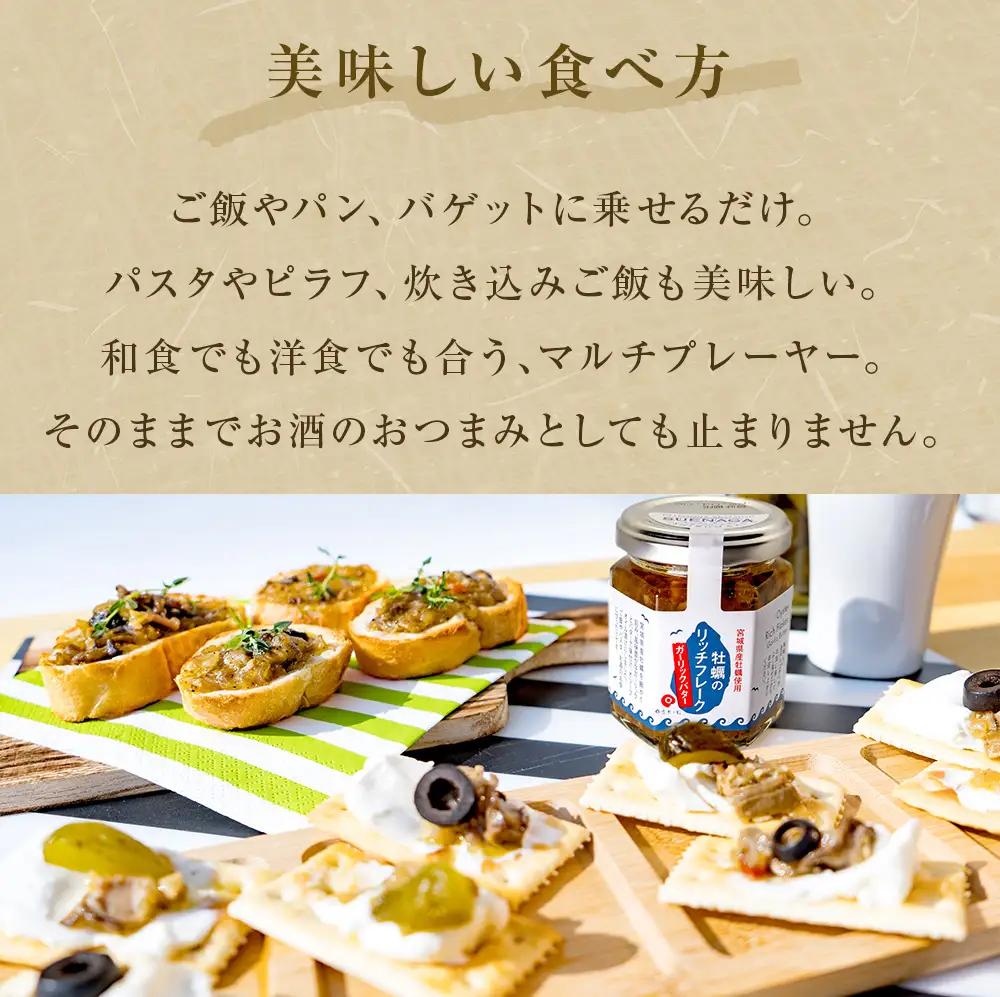 牡蠣のリッチフレーク ＜ガーリックバター＞10個セット！ かき オイル漬け