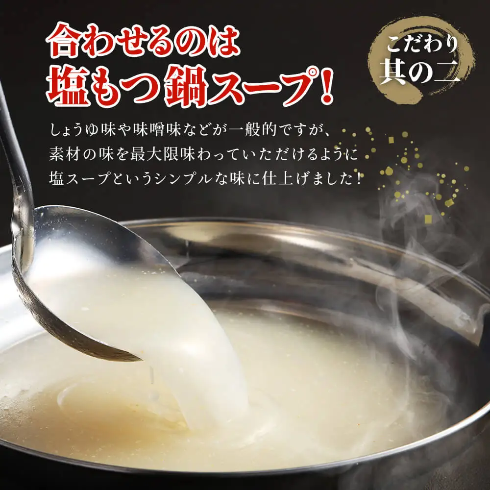 【定期便/6回/偶数月お届け】お米で育った「むなかた牛」塩もつ鍋 定期便_HB0142 | もつ鍋