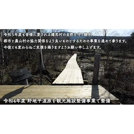【返礼品なし】群馬県 嬬恋村 ふるさと応援寄附金 5000円 寄附のみの応援 [AO016tu]