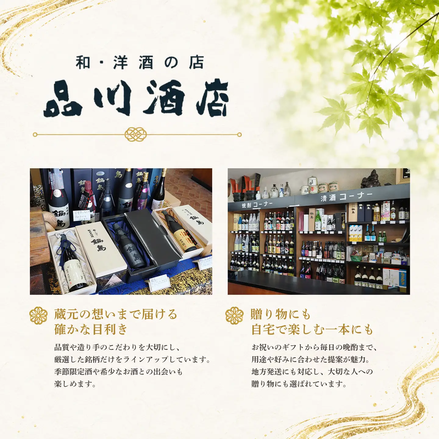 基峰鶴 超辛口純米酒と脊振湧水 1800ml 各1本 K085043