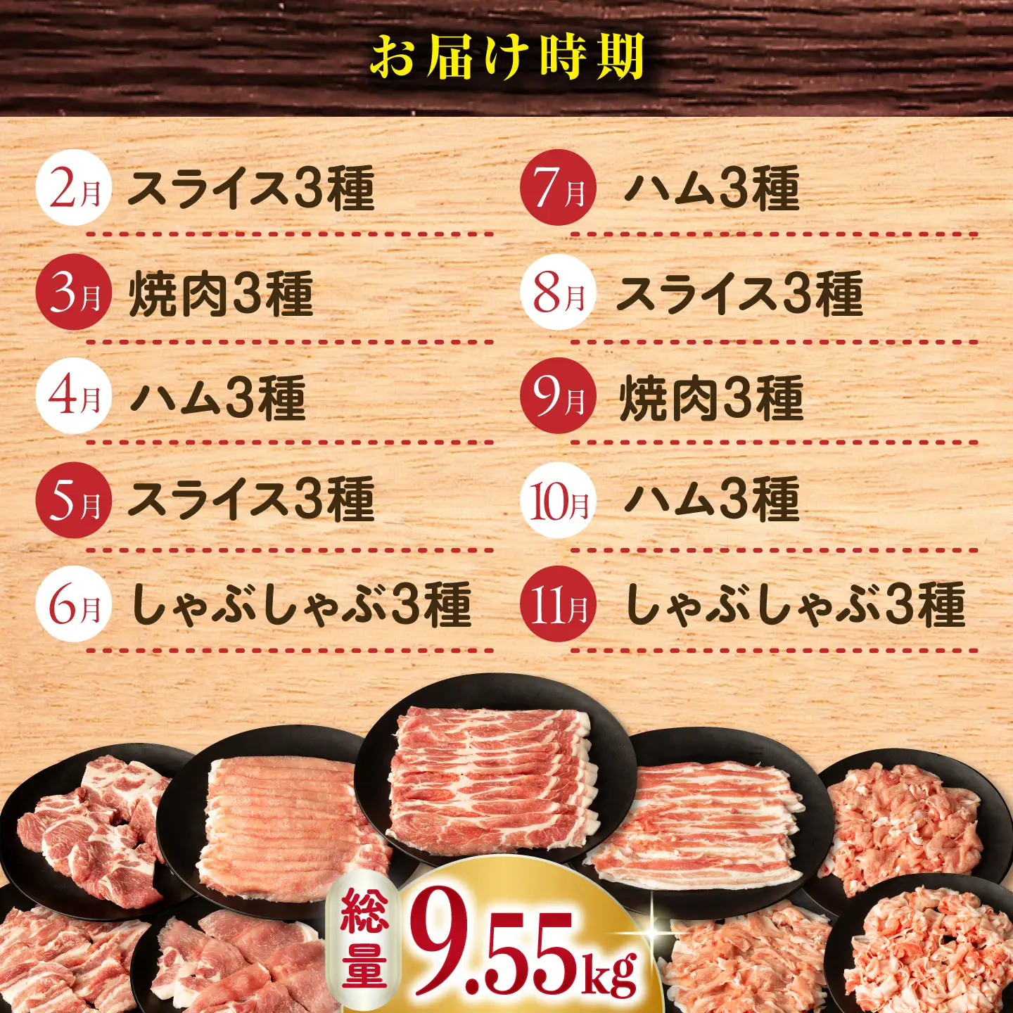 豚肉定期便 長崎県産豚肉 10回 9.55kg [ACAA088]