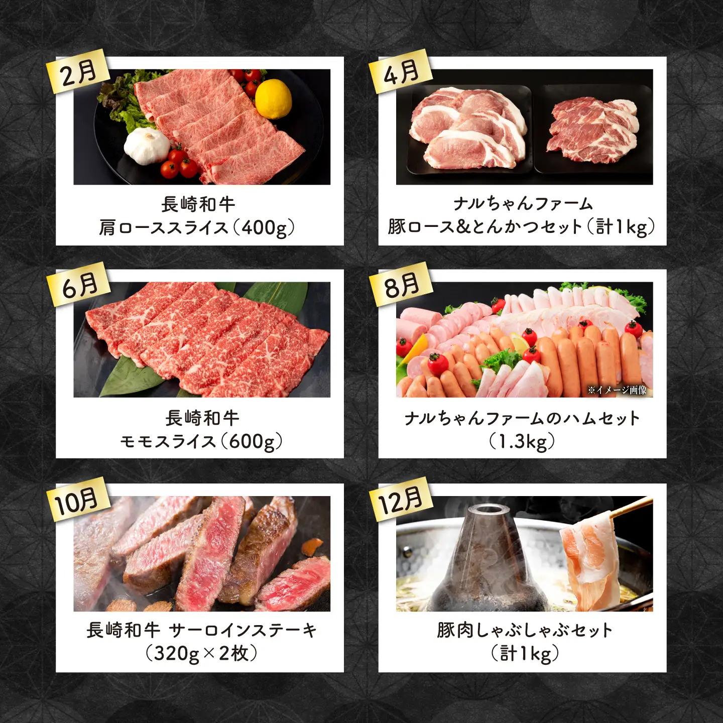 【偶数月6回定期便】長崎和牛・豚肉お楽しみコース 総量 4.94kg / 牛肉 モモ ロース 肩ロース リブロース すき焼き しゃぶしゃぶ 焼肉 豚肉 豚バラ バラ とんかつ トンカツ ロースハム ハム ウインナー フランク サーロインステーキ サーロイン ステーキ 小分け 肉定期便 / 大村市 / おおむら夢ファームシュシュ[ACAA090]