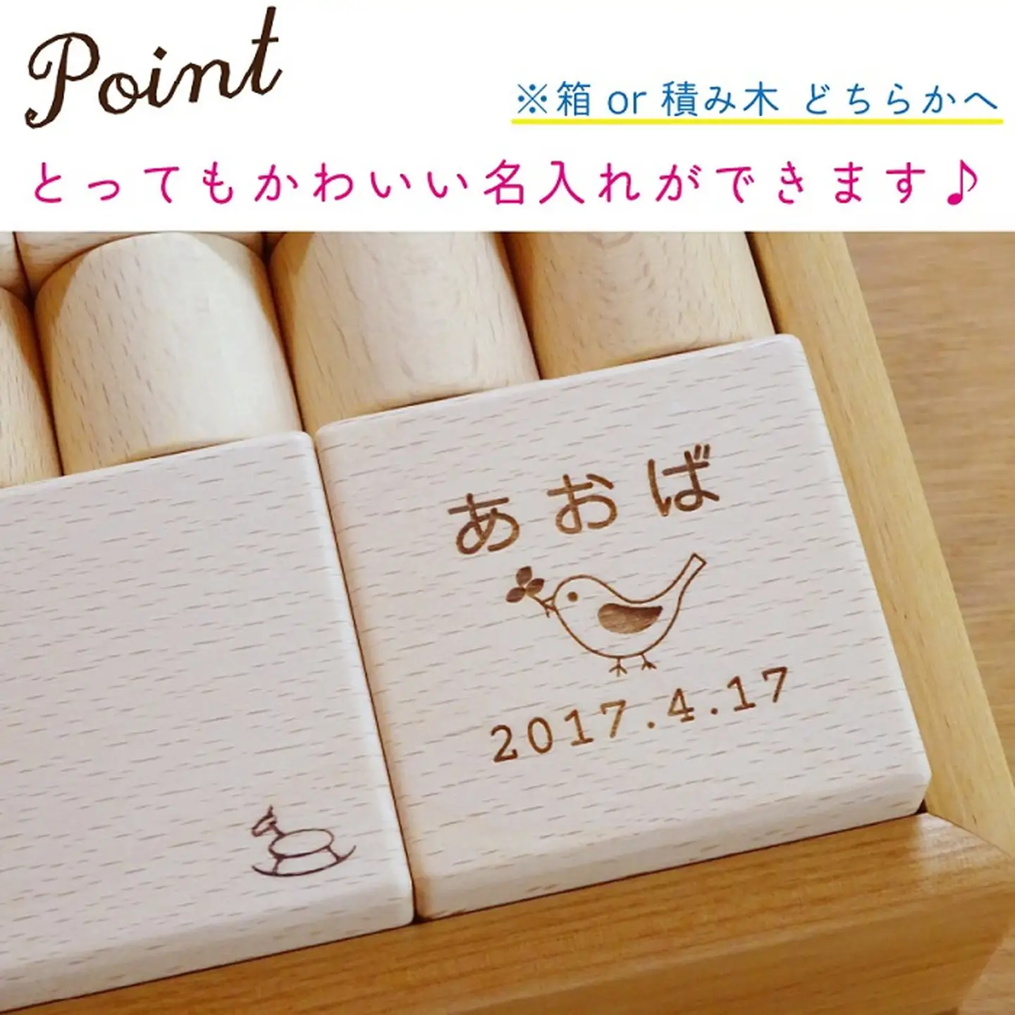 【名入可能】引き車の積み木２４Ｐ【諸富家具】：B935-001
