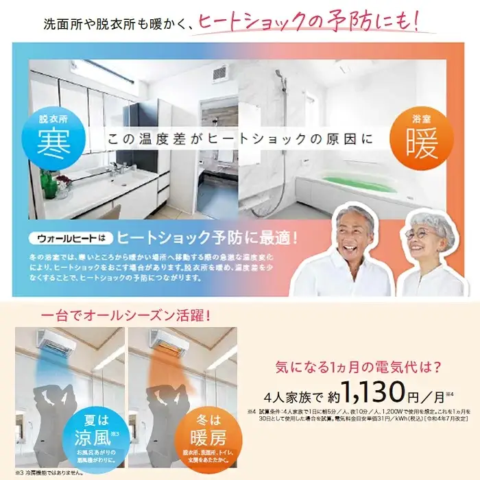 G9-12Aコロナ ウォールヒート（壁掛型遠赤外線暖房機） CHK-C12B(W)